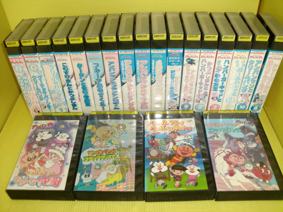 レンタルvhs それいけ アンパンマン 計21巻set メロンパンナ クリームパンダ ハンバーガーキッド ロールパンナ やなせたかし の落札情報詳細 ヤフオク落札価格情報 オークフリー スマートフォン版 レンタルvhs それいけ アンパンマン 計21巻set メロンパンナ クリームパンダ ハンバーガーキッド ロールパンナ やなせたかし の落札情報詳細 ヤフオク落札価格情報 オークフリー スマートフォン版
