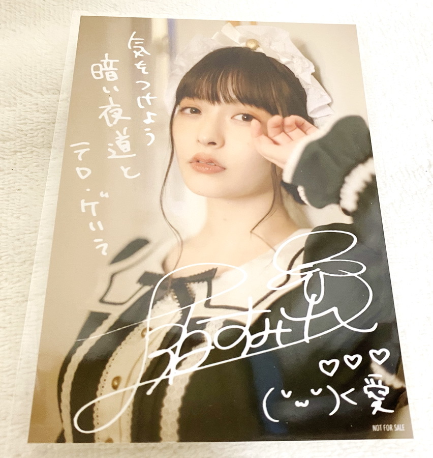 新品 上坂すみれ Easy Love ソフマップ アニメガ特典 複製サイン コメント入りブロマイド イジらないで 長瀞さん Sofmap 写真 11thシングル の落札情報詳細 ヤフオク落札価格情報 オークフリー スマートフォン版 新品 上坂すみれ Easy Love ソフマップ アニメガ特典 複製サイン コメント入りブロマイド イジらないで 長瀞さん Sofmap 写真 11thシングル の落札情報詳細 ヤフオク落札価格情報 オークフリー スマートフォン版