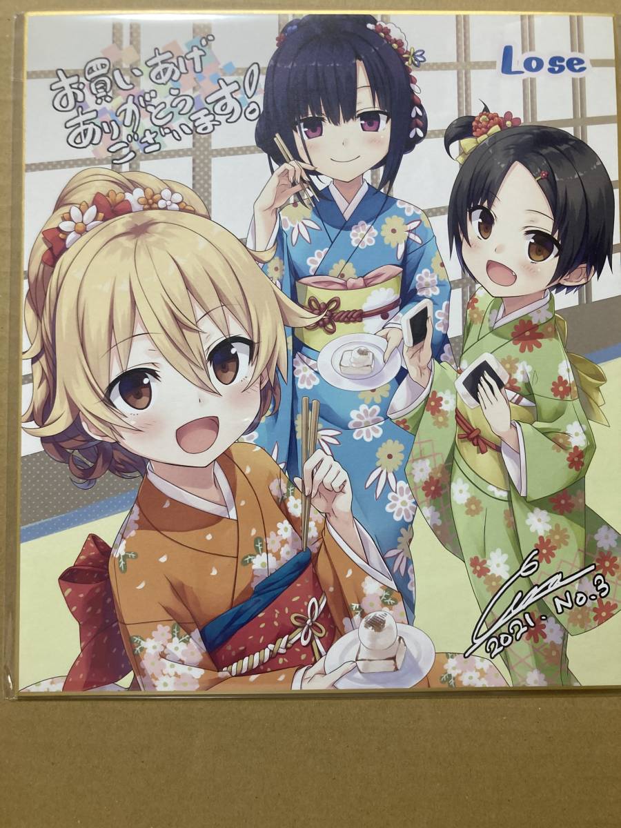 Lose まいてつ ハチロク B2Wスエードタペストリー