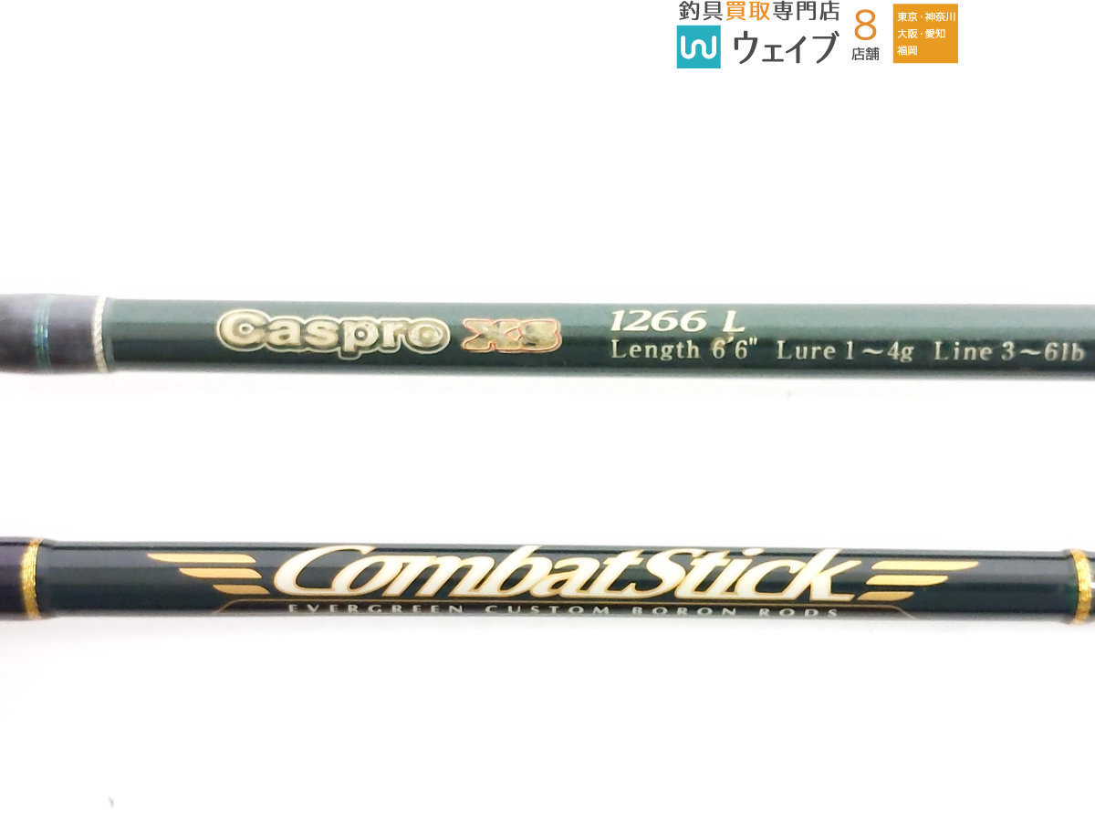 エバーグリーン コンバットスティック スカイホークⅡ SCSS-60UL