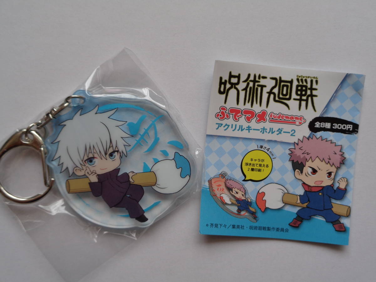 ▼値下げ▼ 呪術廻戦 五条悟 アクリルキーホルダー【非売品・未開封】 再販】呪術廻戦 アクリルキーホルダー Vol.2 五条悟 | animall