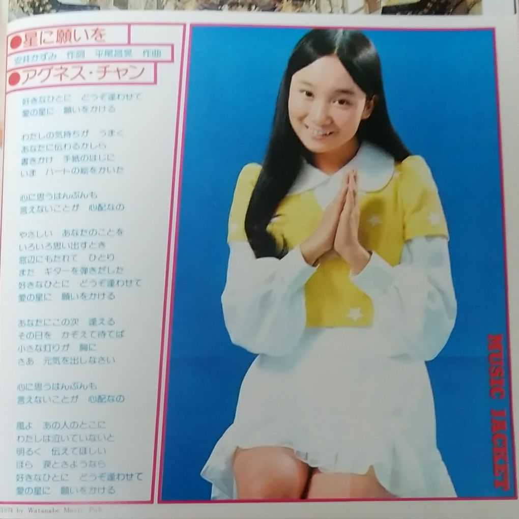 ■雑誌■スタア【The STAR】1975年7月■草刈正雄★郷ひろみ★天地真理★ □雑誌□スタア【The STAR】1975年7月□草刈正雄☆郷ひろみ☆天地真理