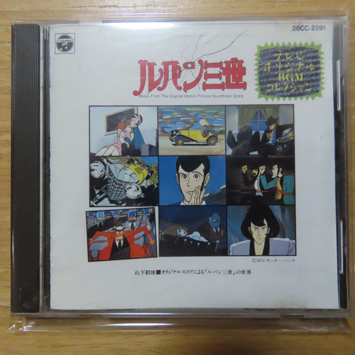 Cd 旧規格 アニメ サントラ テレビ オリジナル Bgm コレクション ルパン三世 28cc 2291 の落札情報詳細 ヤフオク落札価格情報 オークフリー スマートフォン版