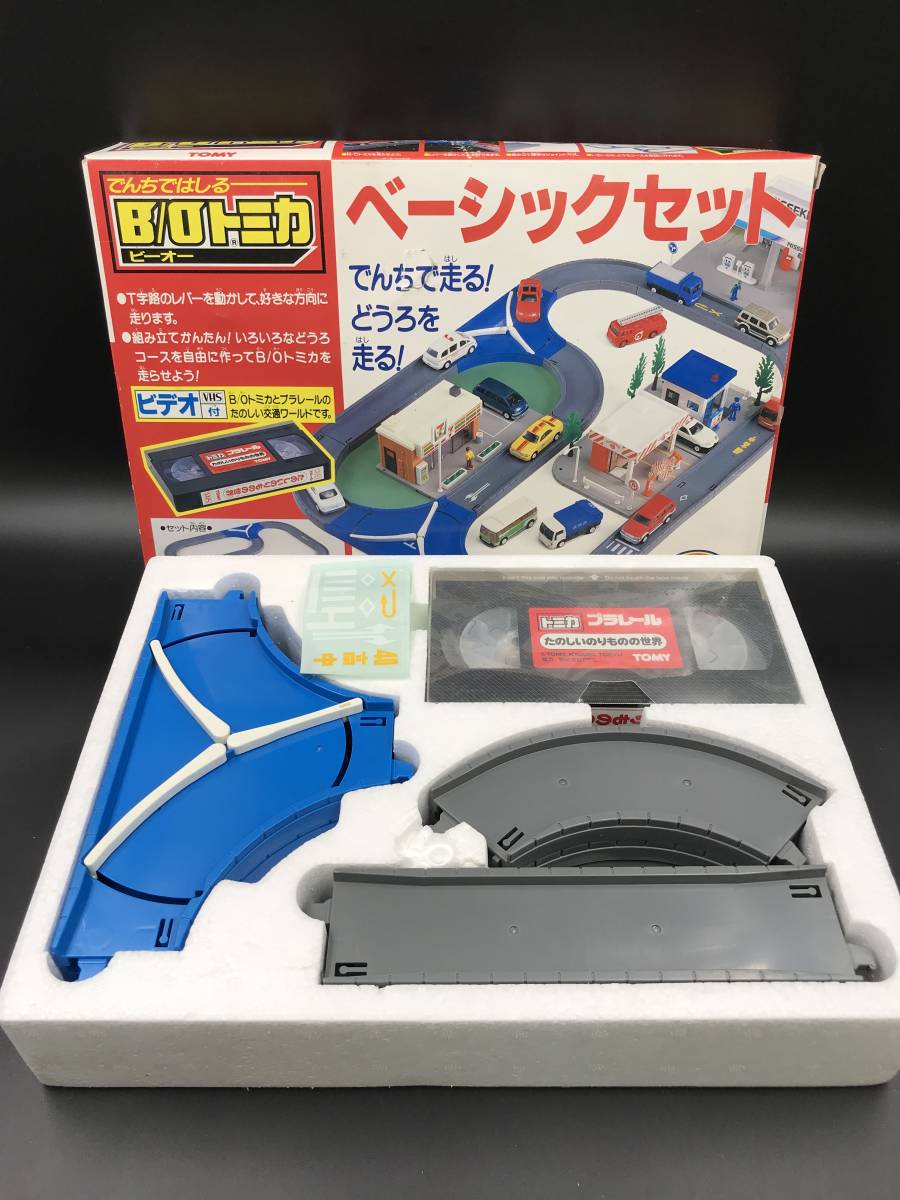 BOトミカ ベーシックセット 当時物 レア BOトミカ ベーシックセット 当時物 レア - メルカリ
