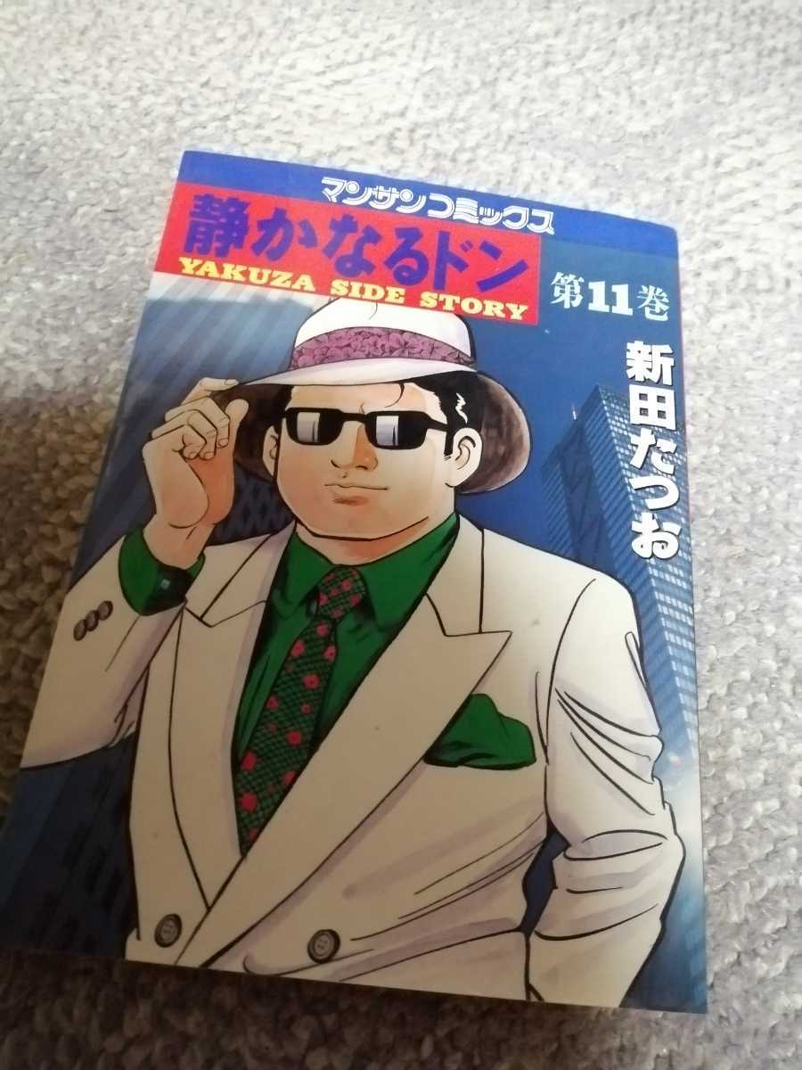 11 中古の最近30日の本 雑誌内カテゴリ オークション落札価格一覧 オークフリー スマートフォン版