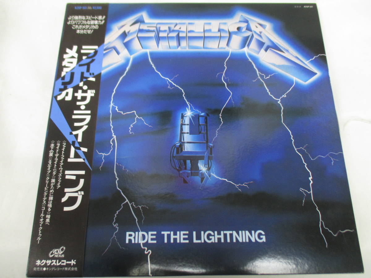 ☆ LP メタリカ METALLICA / ライト・ザ・ライトニングの落札情報詳細