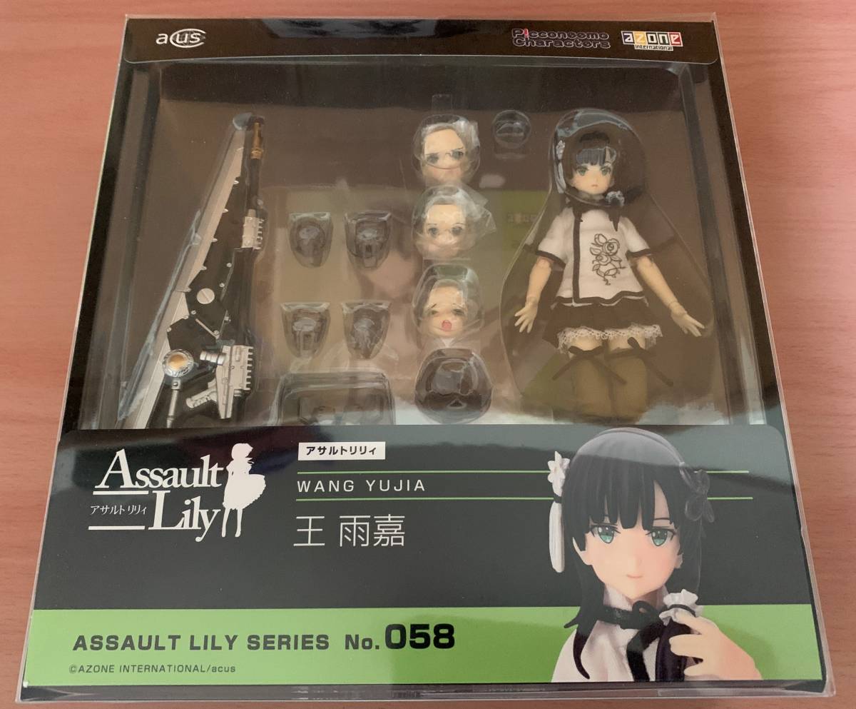 アサルトリリィ 番匠谷依奈 ヘッド ガレージキット 1/12 アサルトリリィ 番匠谷依奈 ヘッド ガレージキット 1/12 1/12