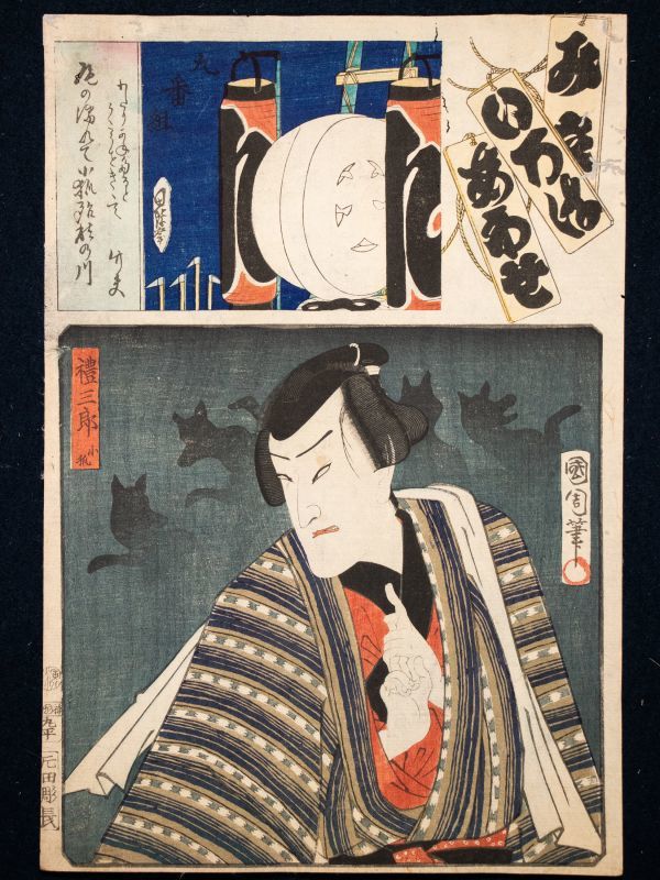 浮世絵、み立ていろはあわせ、豊原国周画 新作人気 浮世絵、み立ていろはあわせ、豊原国周画 版画 版画 - 版画