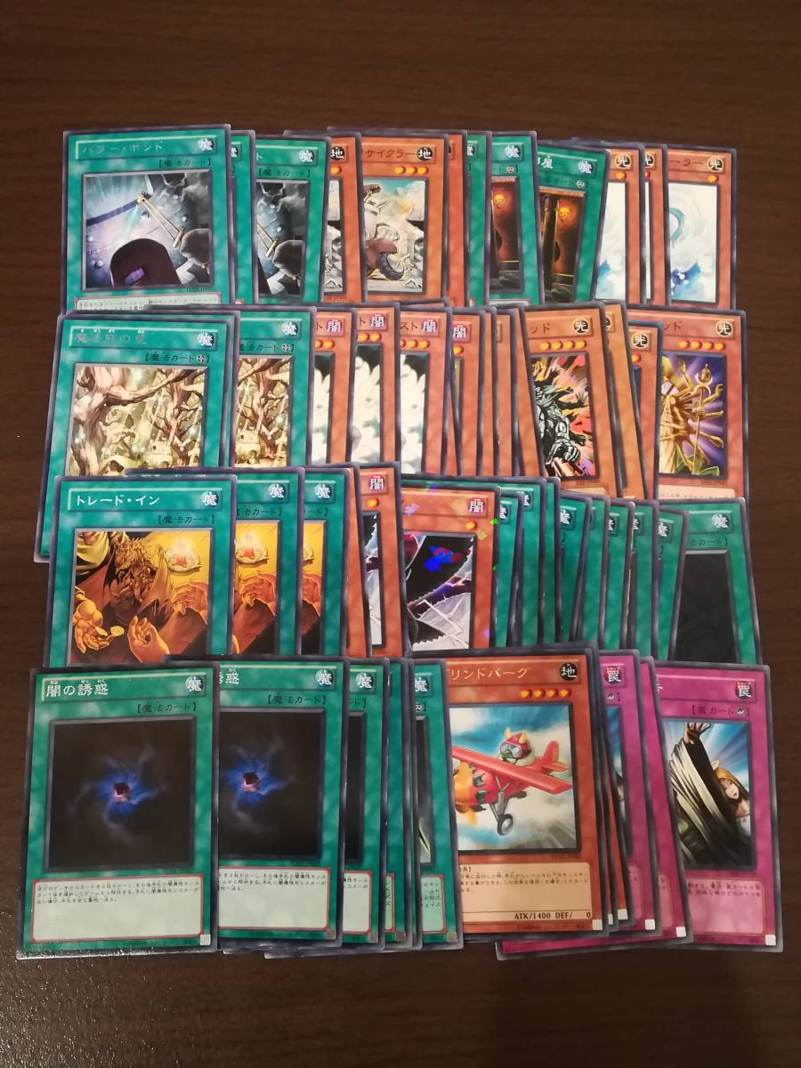 ジャンク 遊戯王 汎用カード まとめ パワーボンド エフェクトヴェーラー 儀式魔人リリーサー トレードイン ワンフォーワン 等 50枚以上 の落札情報詳細 ヤフオク落札価格情報 オークフリー スマートフォン版