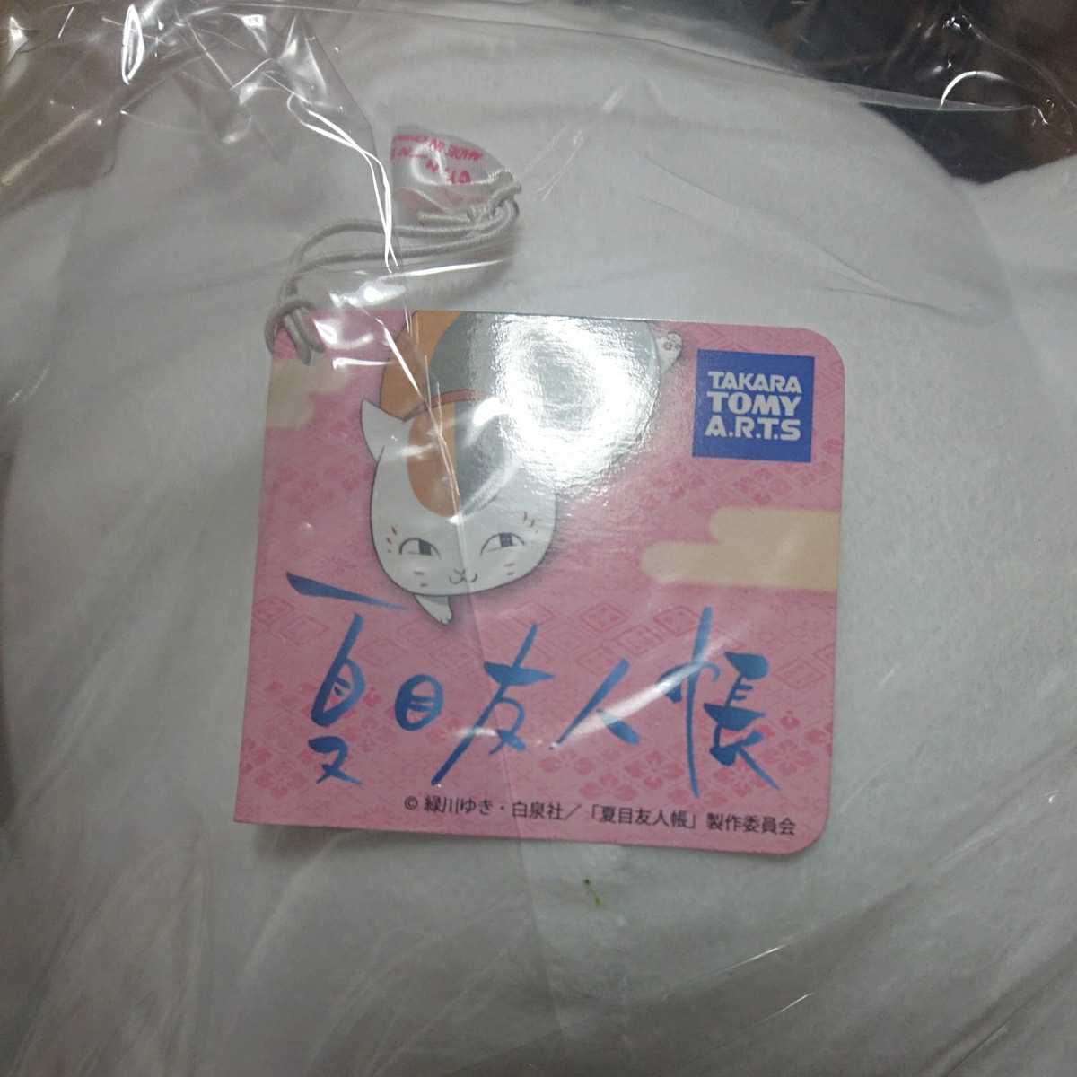 新品 夏目友人帳 大きいぬいぐるみ 鈴付きニャンコ先生 アニメイト限定商品 未開封 の落札情報詳細 ヤフオク落札価格情報 オークフリー スマートフォン版