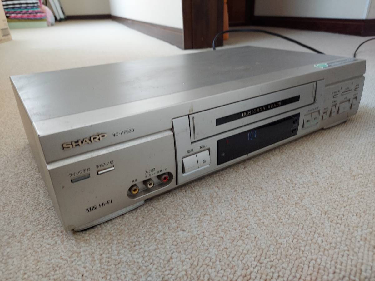 【整備済】SHARP VC-HF930 ビデオデッキ VHS シャープ 整備済】SHARP VC-HF930 ビデオデッキ VHS シャープ - メルカリ