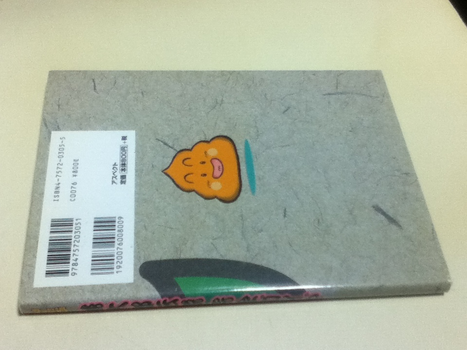 Ps攻略本 桃太郎伝説 完全ガイド 付録マップ付き の落札情報詳細 ヤフオク落札価格情報 オークフリー スマートフォン版