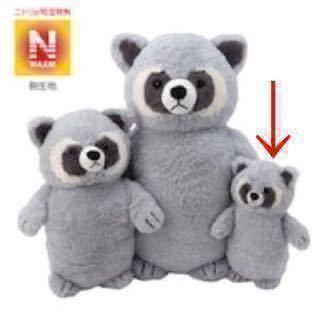 新品】完売 新品 タグ付き ニトリ Nウォーム あったか ぬいぐるみ