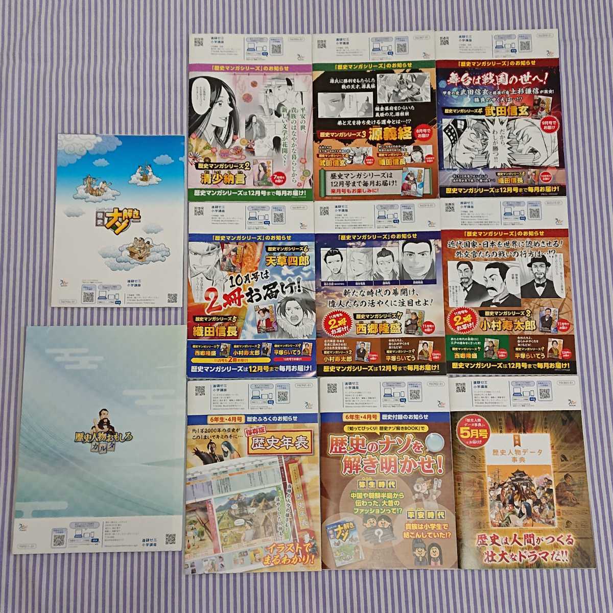 歴史人物おもしろカルタ ギフ 包装
