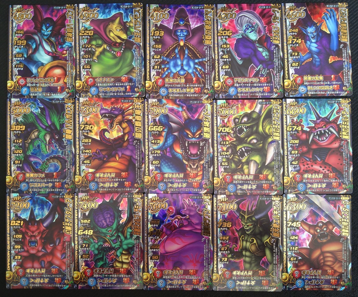 ドラゴンクエストモンスターバトルロード レジェンド ハーゴン