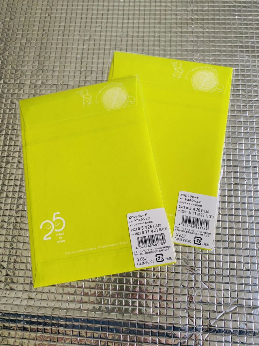 新品 スターバックス スタバ ビバレッジカードハートコネクション2枚セット ドリンクチケット付 ギフトメッセージ封筒付 の落札情報詳細 ヤフオク落札価格情報 オークフリー スマートフォン版