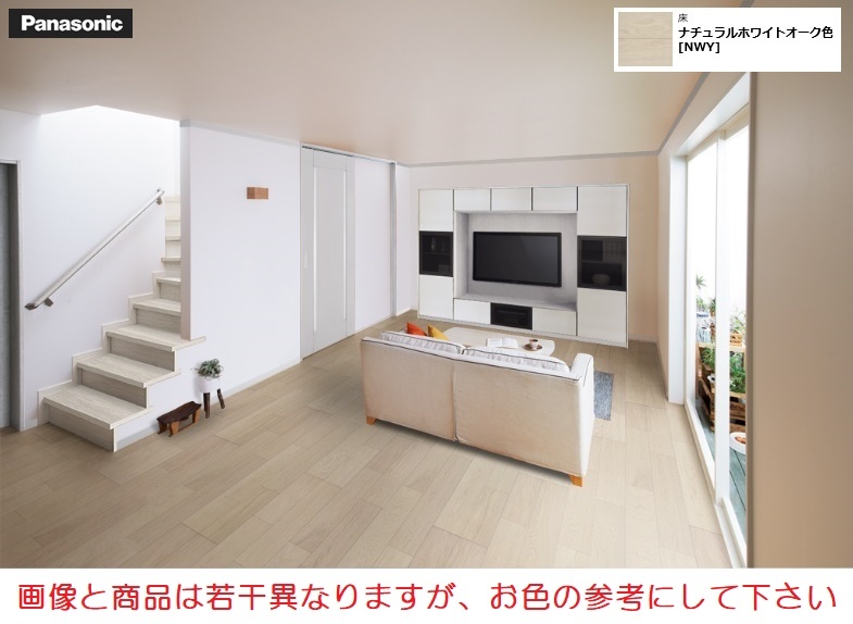 フローリング 床材 パナソニック KETTNTY twinフロアーⅡ