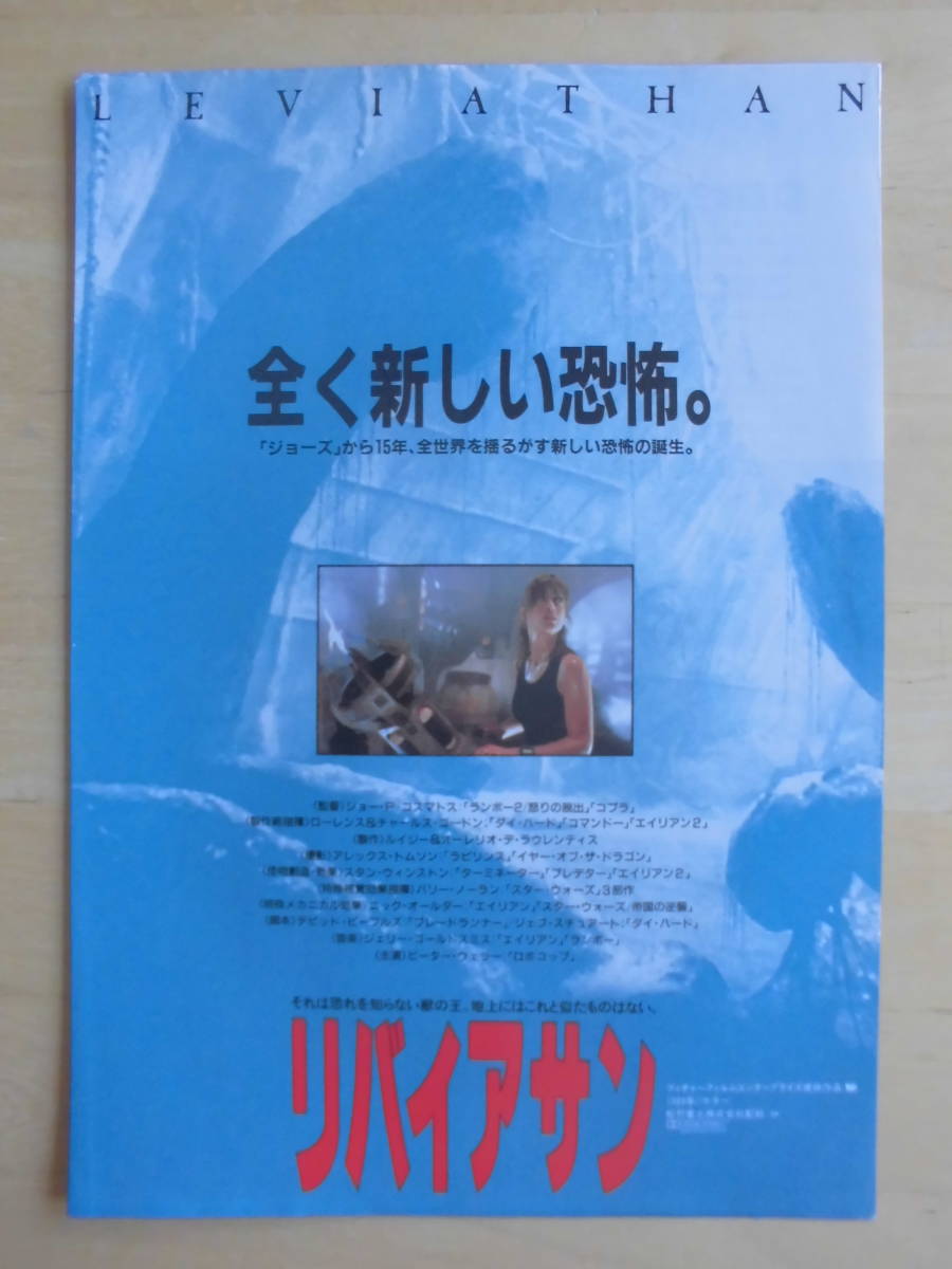 映画チラシ リバイアサン 19年 ピーター ウェラー アマンダ ペイズ 管理n の落札情報詳細 ヤフオク落札価格情報 オークフリー スマートフォン版 映画チラシ リバイアサン 19年 ピーター ウェラー アマンダ ペイズ 管理n の落札情報詳細 ヤフオク落札価格情報 オークフリー スマートフォン版