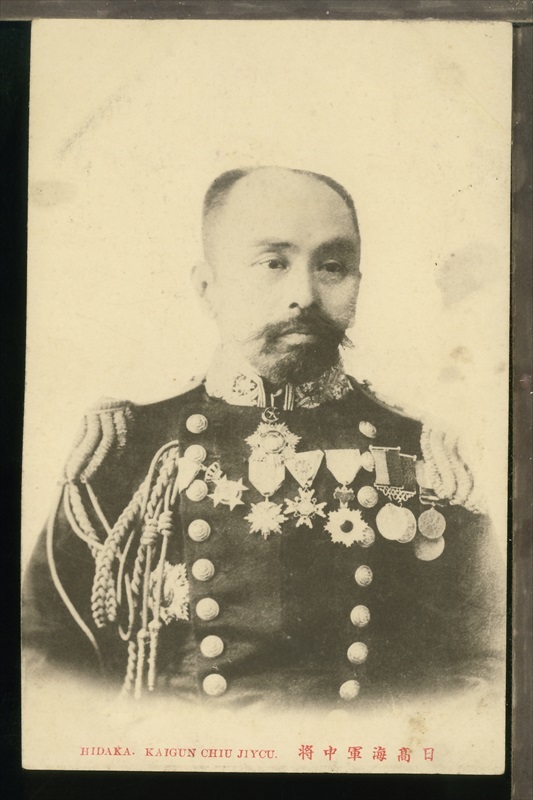 ♪絵葉書16466┃日高海軍中将┃日高壮之丞 鹿児島県薩摩出身 軍人 軍事