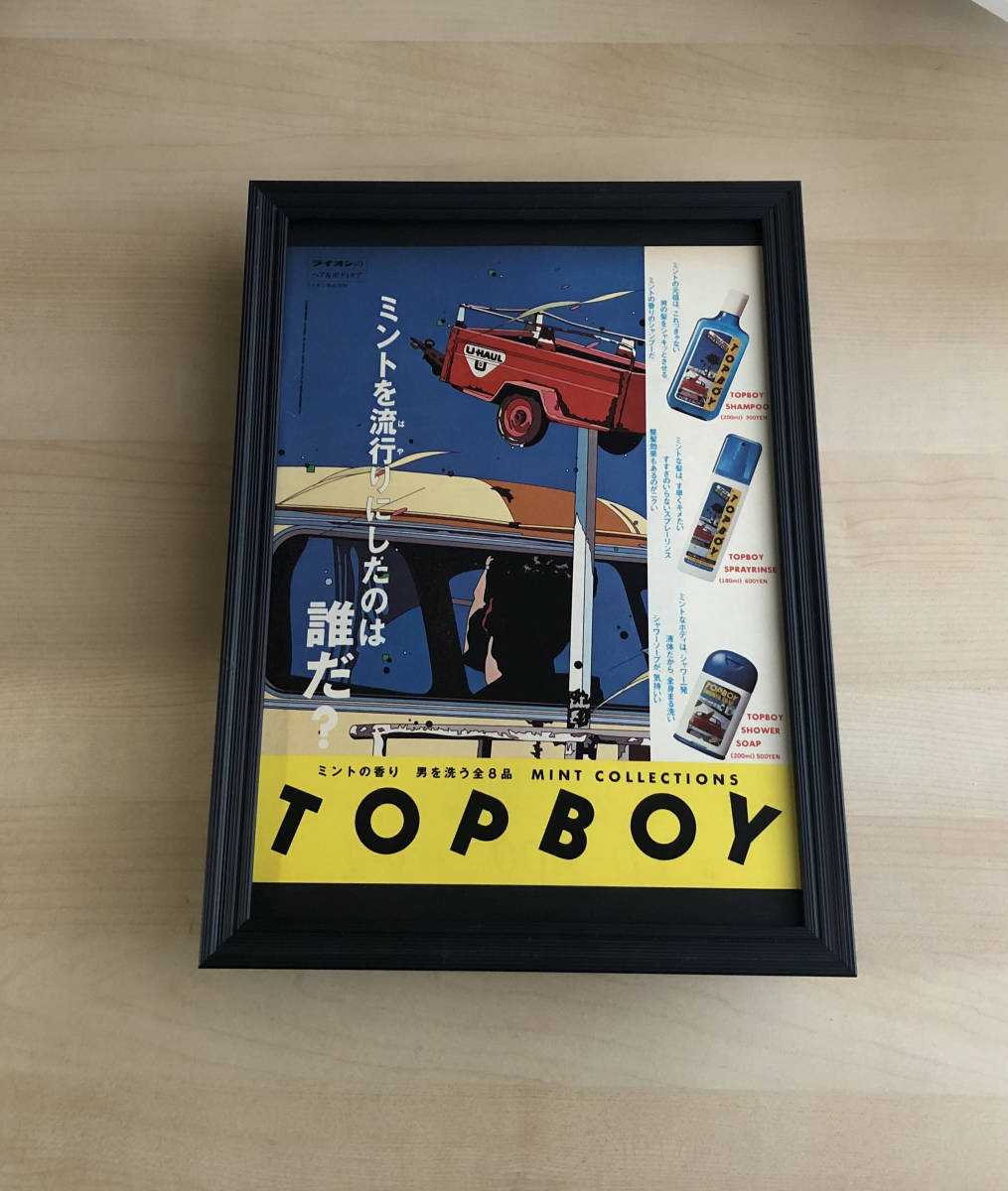 鈴木英人・トップボーイ【A4サイズ写真ポスターフレーム付き７点セット】ポスター kj ☆額装品☆ 鈴木英人 トップボーイ TOPBOY トラック A4サイズ額入り