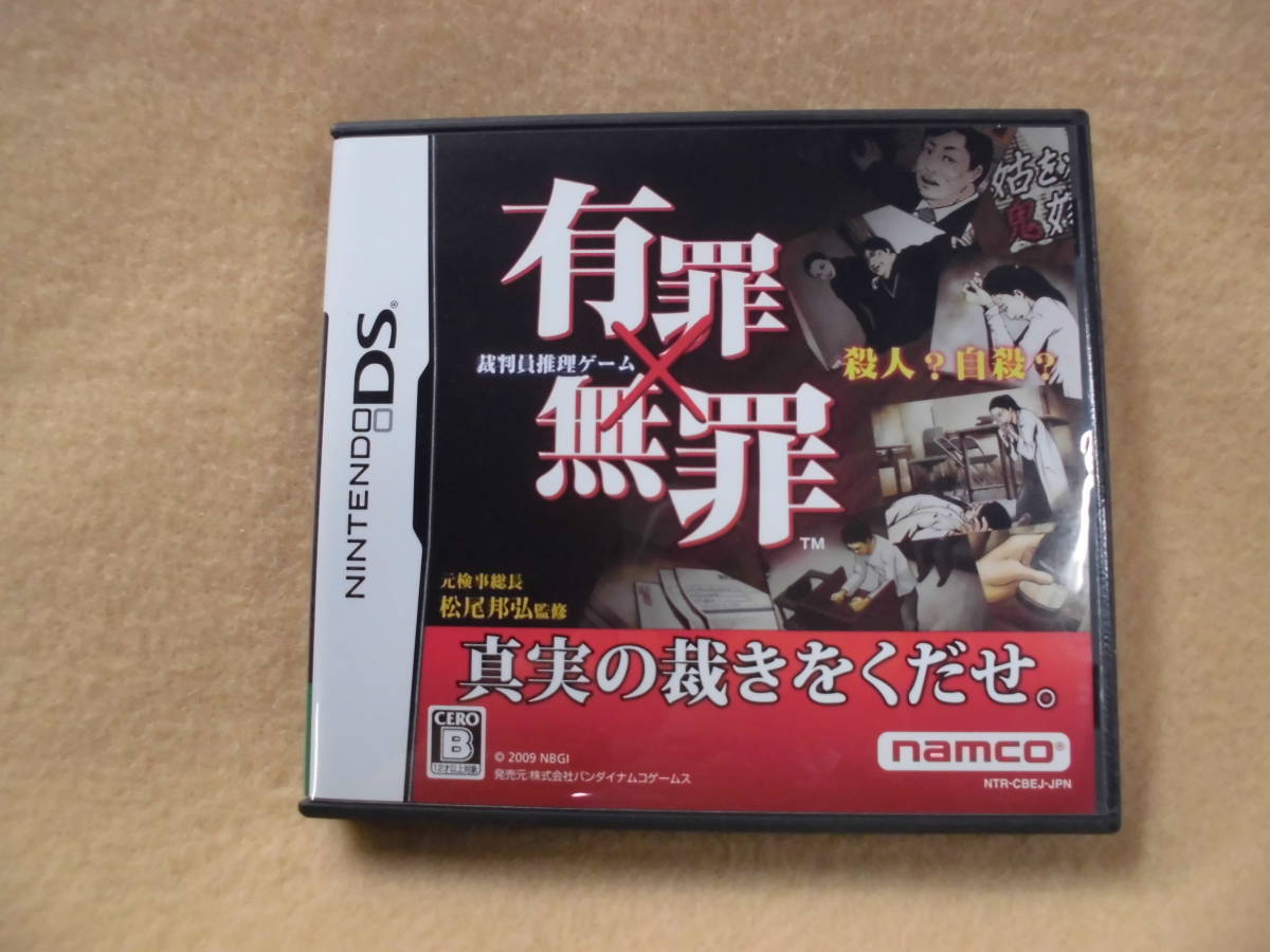 ニンテンドー Ds 有罪 無罪 裁判員推理ゲーム の落札情報詳細 ヤフオク落札価格情報 オークフリー スマートフォン版