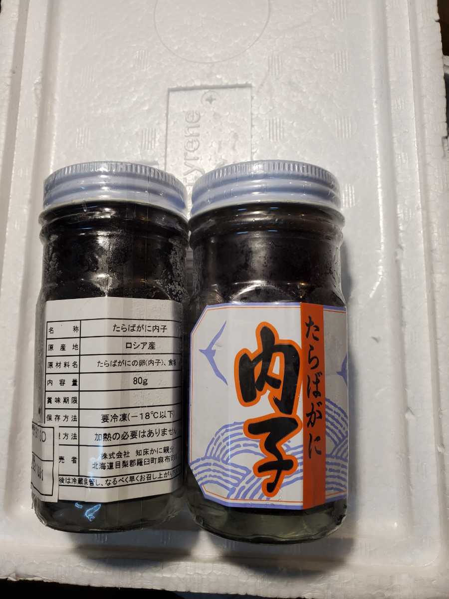 新品 たらばがに内子塩漬け２本セット 高級品 の落札情報詳細 ヤフオク落札価格情報 オークフリー スマートフォン版