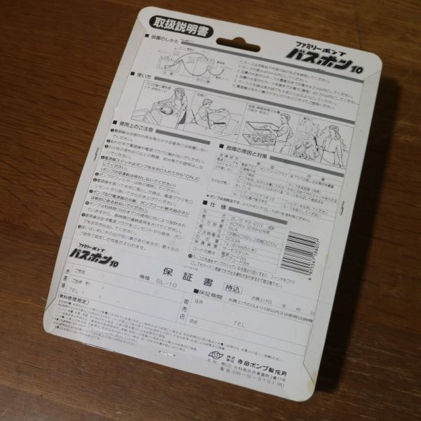 新品】【送料無料】未使用 寺田ポンプ ファミリーポンプ バスポン10 SL 新品】【送料無料】未使用 寺田ポンプ ファミリーポンプ バスポン10 SL