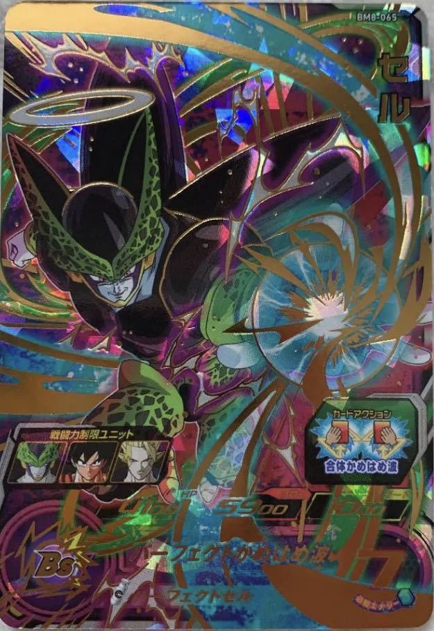 新品 即決 スーパー ドラゴンボールヒーローズ Bm8弾 Ur セル Bm8 065 パーフェクトセル Sdbh 新品未使用 戦闘力制限 Hp回復 65 の落札情報詳細 ヤフオク落札価格情報 オークフリー スマートフォン版