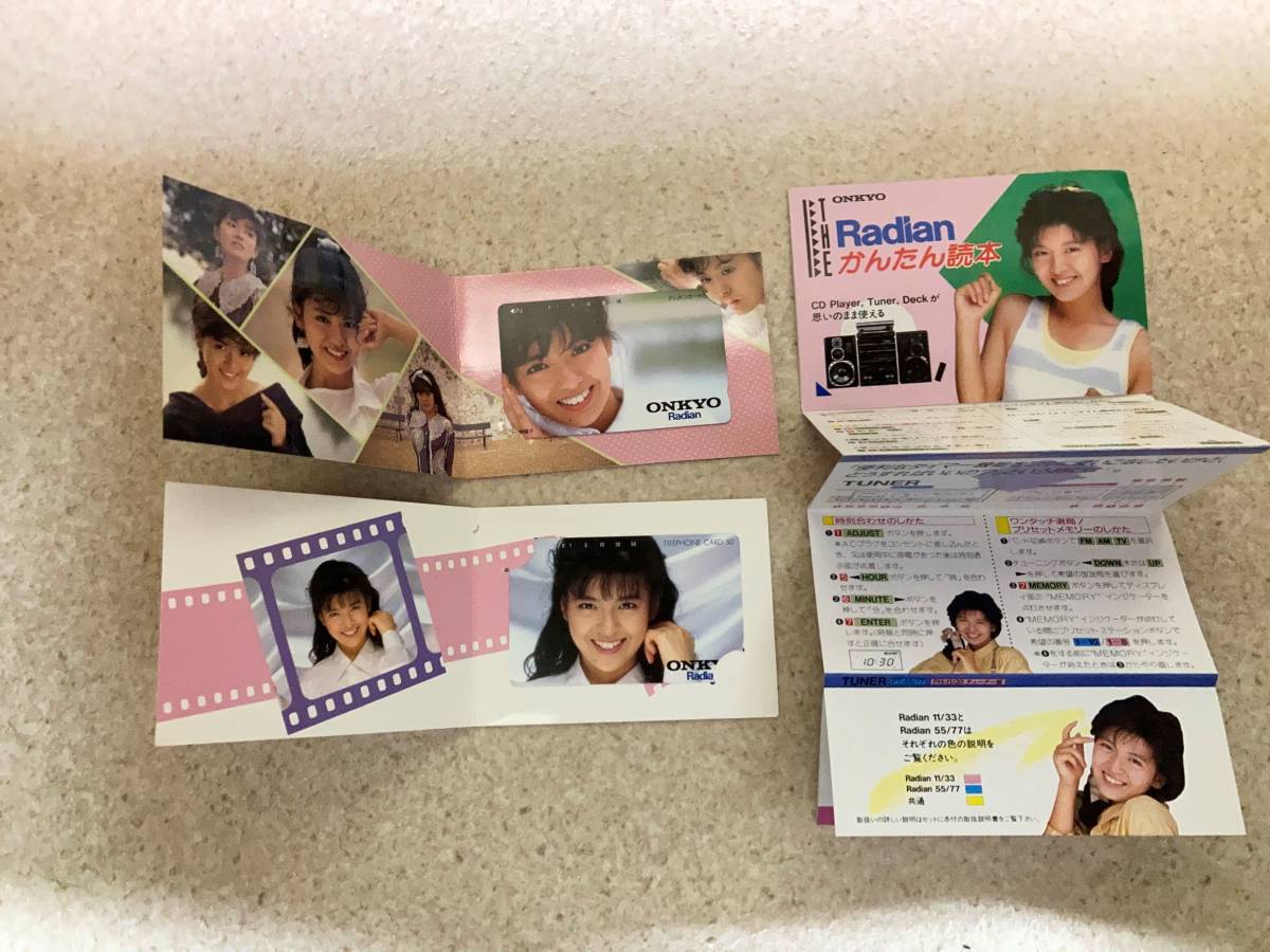 南野陽子ONKYO Radian 雑誌とカタログセット② 南野陽子 ONKYO Radian