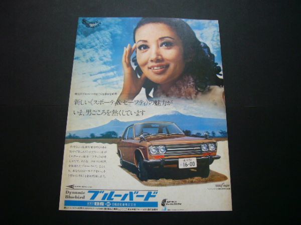 ブルーバード 510 クーペ 広告 検：ポスター カタログの落札情報詳細
