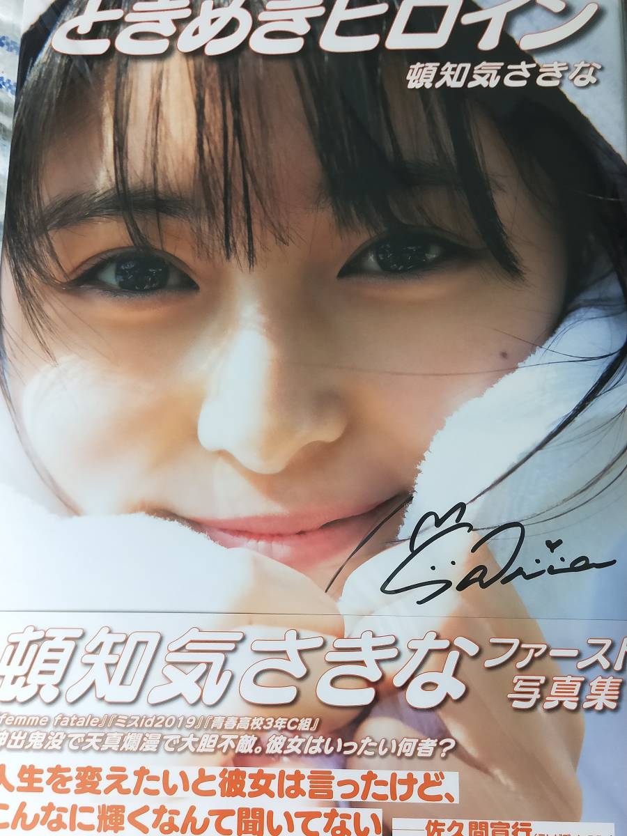 Sunny flower : 倉科カナファースト写真集　サイン入り　生写真付き Sunny Flower―倉科カナファースト写真集【特典生写真付き】 倉科カナ