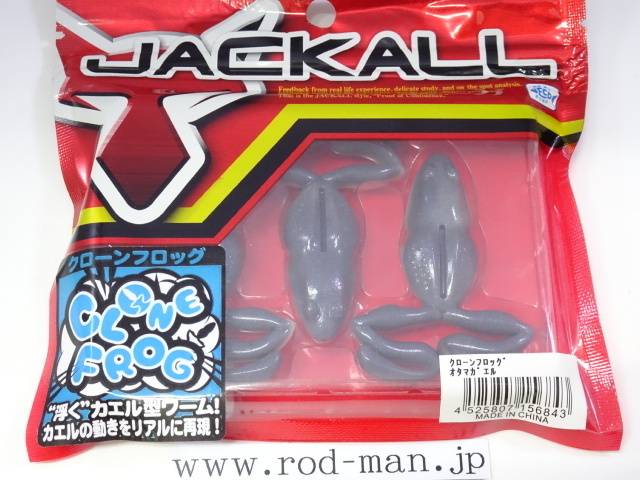 新品 赤パケ ジャッカル Jackall クローンフロッグ Clone Frog オタマガエル フロッグ系ワーム の落札情報詳細 ヤフオク落札価格情報 オークフリー スマートフォン版