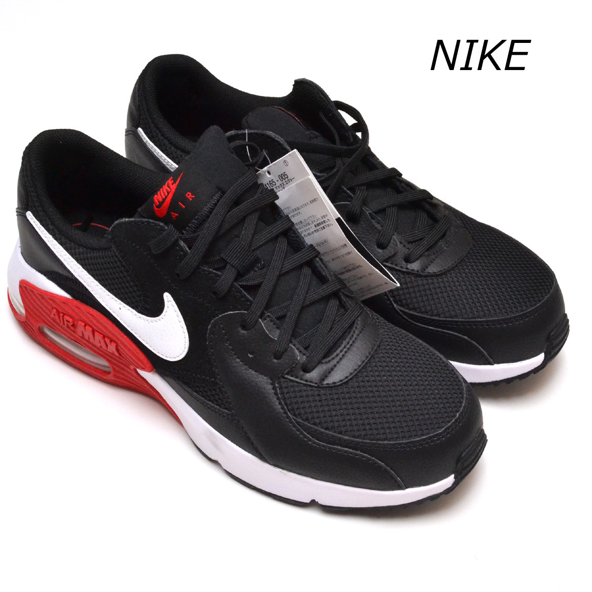 目立った傷や汚れなし】M181027 未使用 NIKE ナイキAIR MAX EXCEE エア