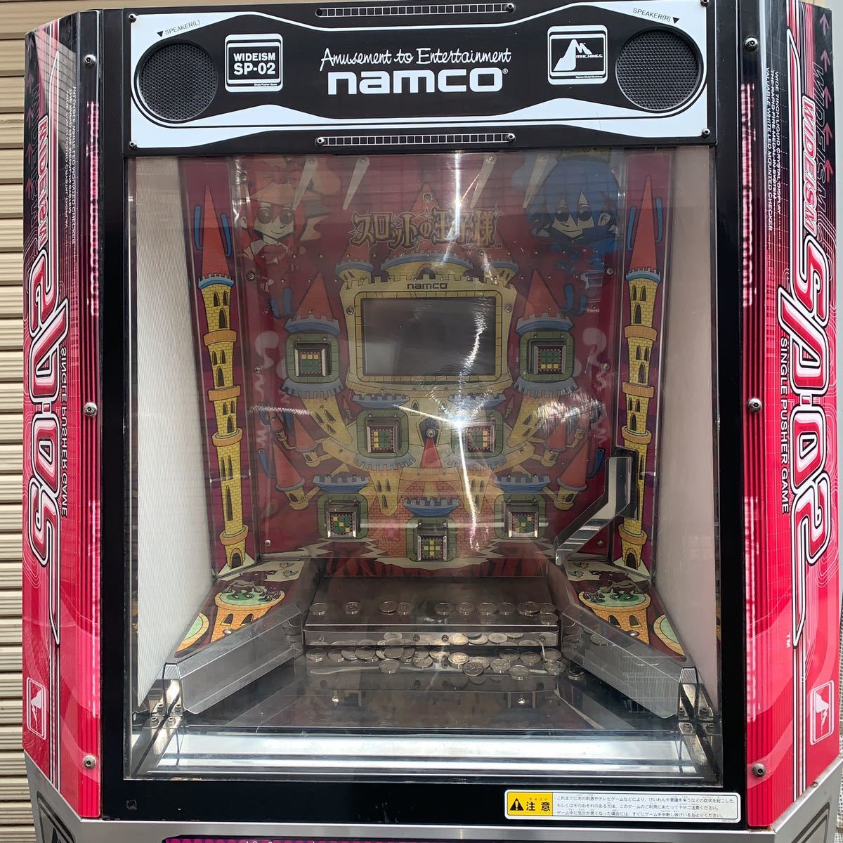 ナムコ namco スロットの王子様 コインゲーム コインプッシャー 通電