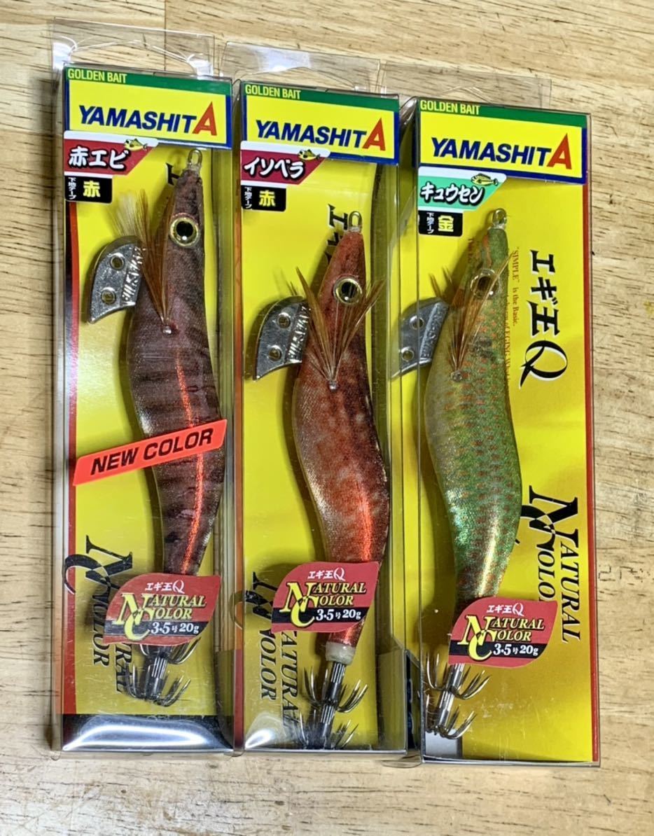 YAMASHITAエギ王Q LIVE　3.5 廃盤品　26本セット YAMASHITAエギ王Q LIVE 3.5 廃盤品 26本セット YAMASHITAエギ王Q LIVE