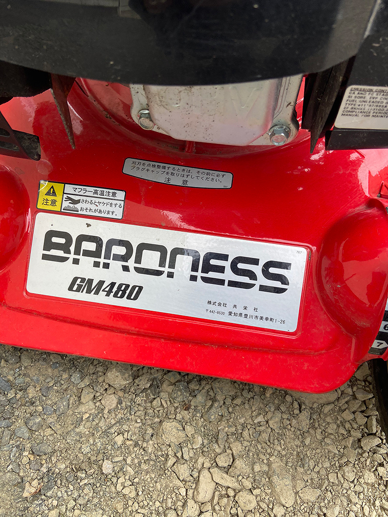 北見発】 BARONESS バロネス GM480 草刈り機 手押しロータリーモア