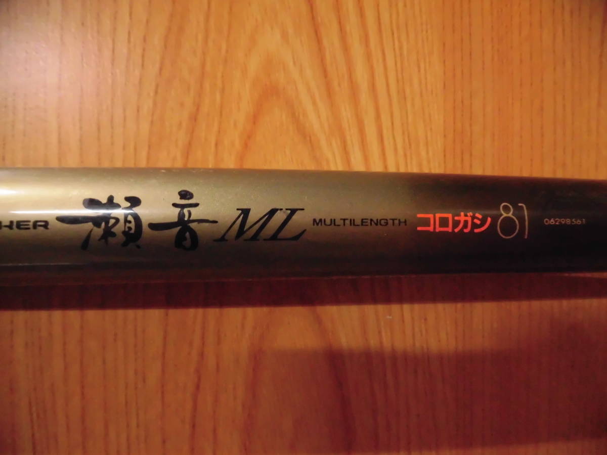 ☆a37 Daiwa ダイワ 瀬音 ML コロガシ 81 アユ竿 鮎の落札情報