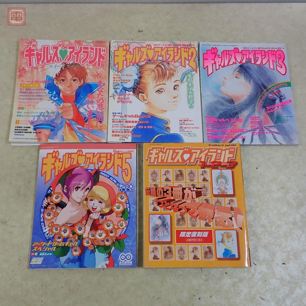 雑誌 月刊ゲーメストムック/増刊 ギャルズアイランド スイートメモリー