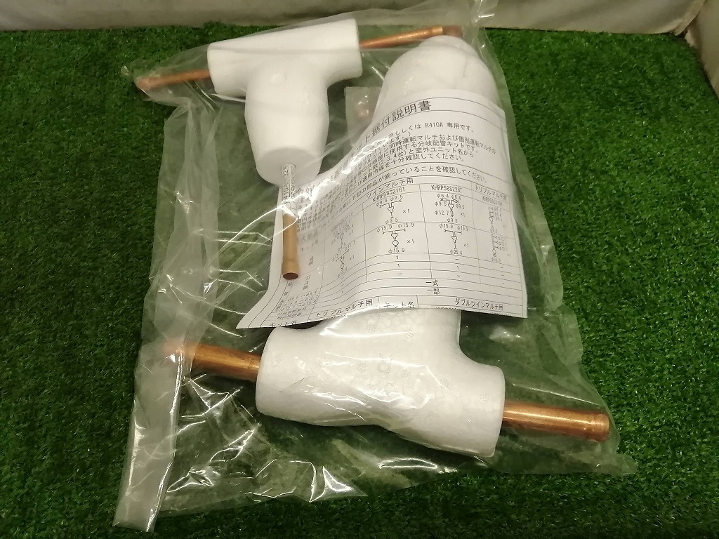 新品】未使用 DAIKIN ダイキン工業 冷媒分岐管 （ツインマルチ用