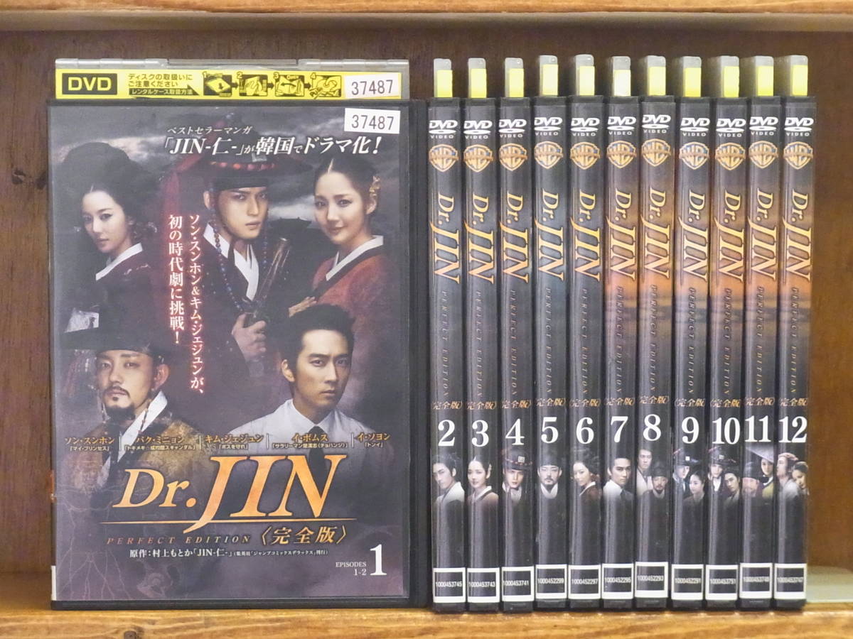 C Dr Jin 完全版 韓国ドラマ 全12巻 日本語吹替有り 中古レンタル版dvd ケース無し送料198円 の落札情報詳細 ヤフオク落札価格情報 オークフリー スマートフォン版