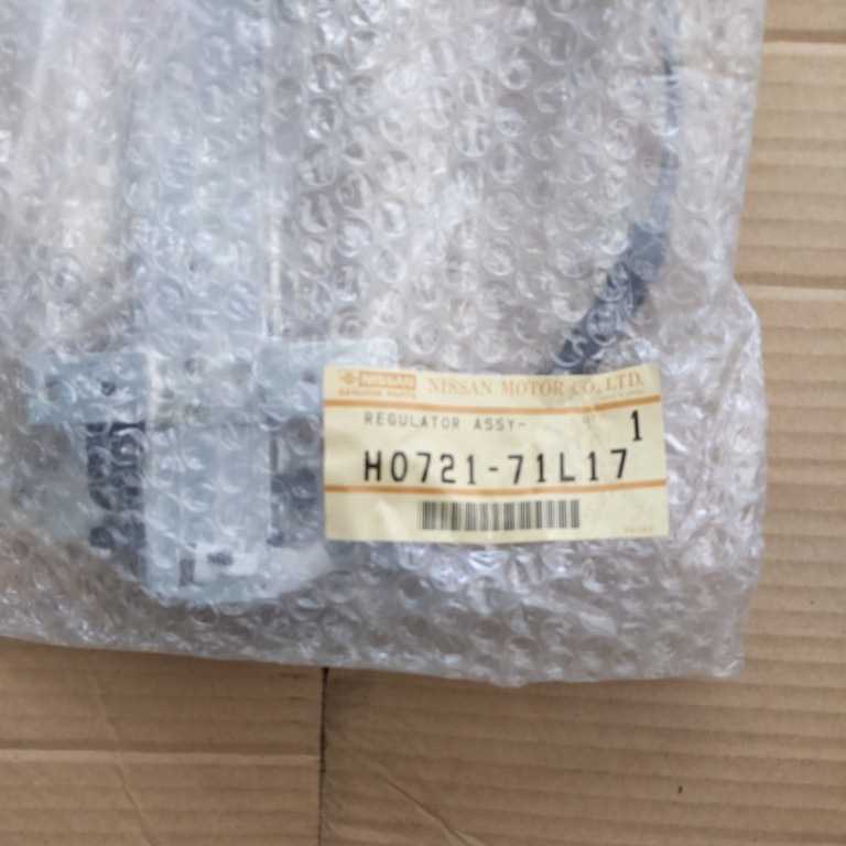 レギュレーターH0721-71L17