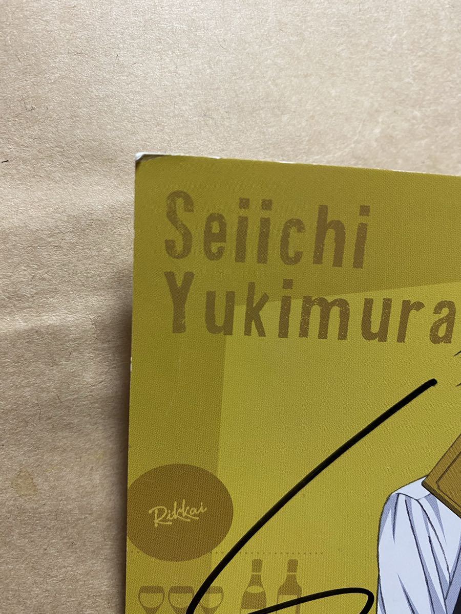 新テニスの王子様 幸村 サイン色紙 000000001962_Yaaf9de.jpg