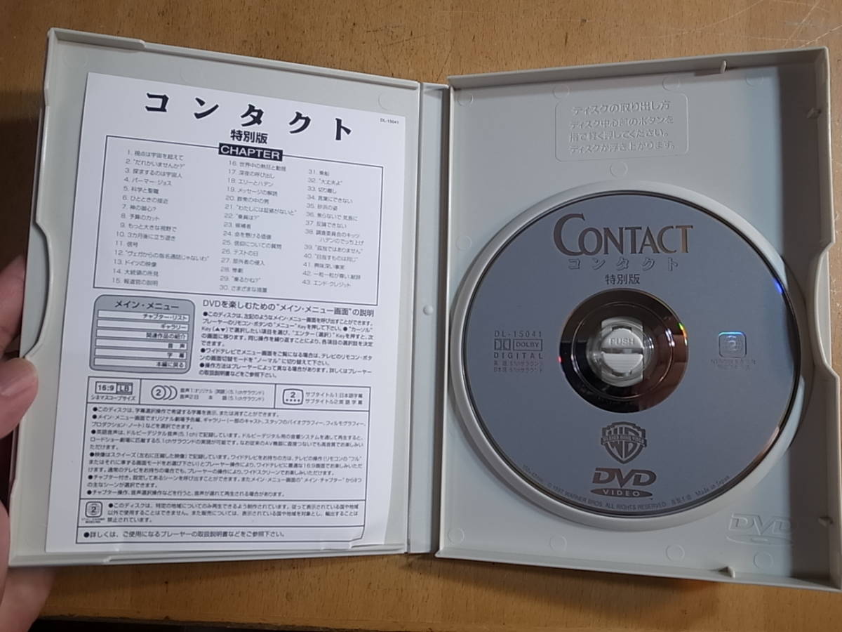 Dvd コンタクト 特別版 ジョディ フォスター 1円 の落札情報詳細 ヤフオク落札価格情報 オークフリー スマートフォン版
