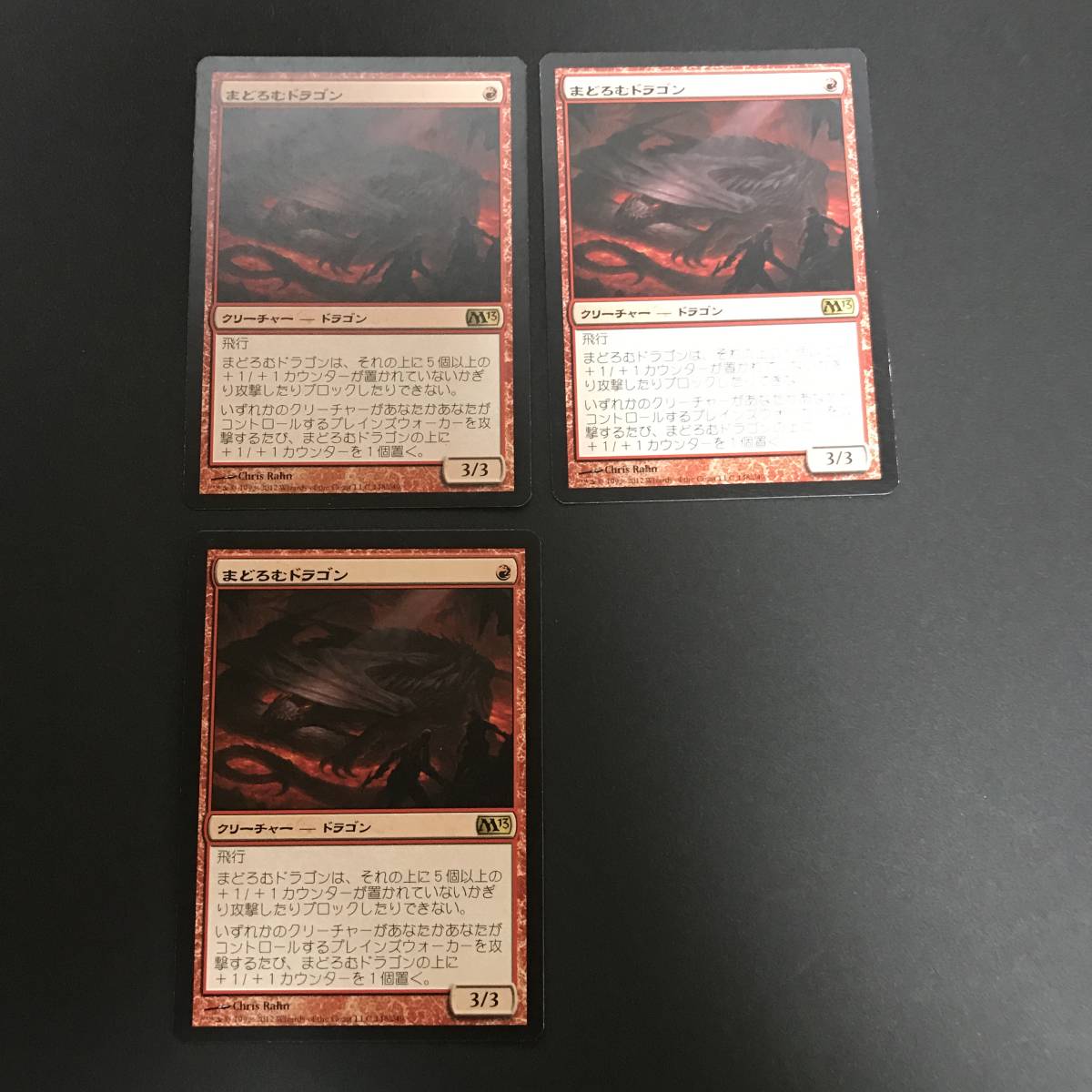 Mtg まどろむドラゴン Slumbering Dragon 日本語 3枚 の落札情報詳細 ヤフオク落札価格情報 オークフリー スマートフォン版