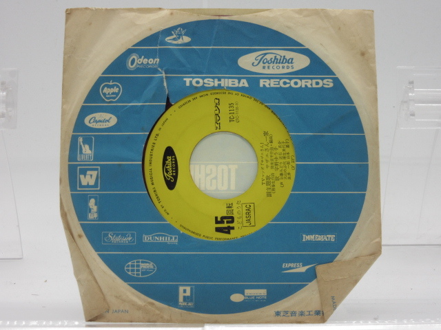 ◇サザエさん◇EPレコード◇東芝レコード◇宇野ゆう子さん直筆