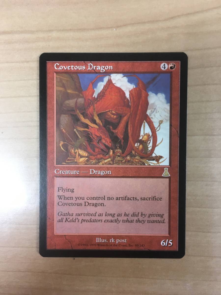 Mtg Covetous Dragon 欲深きドラゴン ウルザスディスティニー 英語版 の落札情報詳細 ヤフオク落札価格情報 オークフリー スマートフォン版