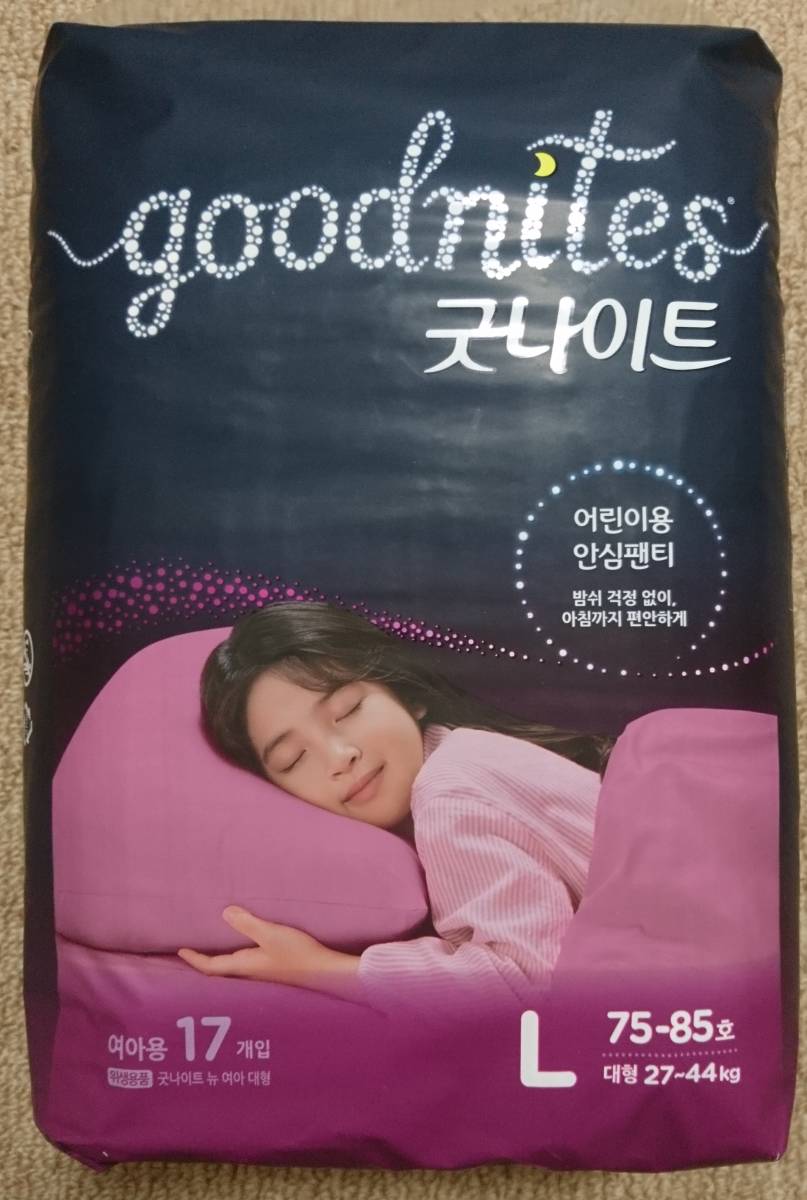 新品】（女児用紙おむつ）韓国版goodnites（L、27～44kg、17枚、未開封
