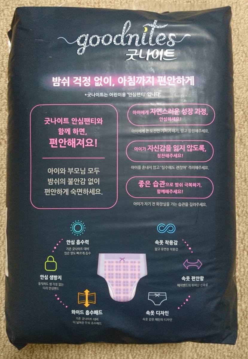 新品】（女児用紙おむつ）韓国版goodnites（L、27～44kg、17枚、未開封