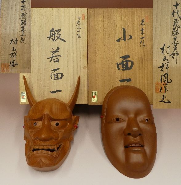 般若面、一刀彫、村山群鳳作 般若面、一刀彫、村山群鳳作