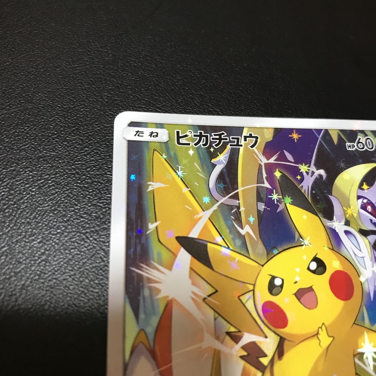 ピカチュウ ポケモン カードフェスタ2017 PSA10 さいとうなおき PSA10